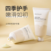 山羊奶护手霜50g 山羊奶护手霜男女四季润肤乳补水滋润保湿泉兮凡士林护手霜不油腻