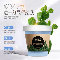 所有肤质 VHA仙人掌舒润冰沙胶改善面部干燥保湿补水面霜收缩毛孔面部护理