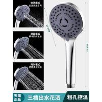 三档花洒喷头(特价款) 浴霸花洒喷头套装热水器加压淋浴喷头浴室水龙头家用洗澡增压淋雨