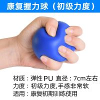 蓝色康复握力球[7cm] 脑梗塞锻炼分指板手指手功能康复训练器材手部五指灵活握力器家用