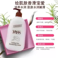 套餐1:润肤露125ml*2 yass雅氏润肤露补水滋润保湿嫩白防干裂护手霜女补水润肤露身体乳