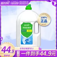 套餐一 蓝月亮衣物消毒液3kg家用杀菌消毒大桶装洗衣除菌去异味消毒水