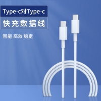 PD快充线Type-C to type-C[1条装] 1m 双type-c数据线tpyec双头公对公USB-C两头pd快