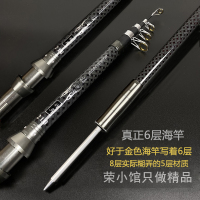 2.1特硬荣小馆单杆(送串钩) 全金属特硬海竿套装碳素超硬远投竿海杆抛竿甩竿海钓鱼竿大物全套