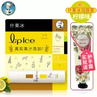 柠檬味 曼秀雷敦唇膏什果冰润唇膏保湿防润补水秋冬无色唇膏缓解干裂唇油
