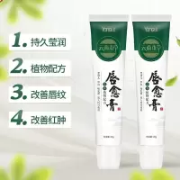 C17-1支体验装 马应龙唇炎膏唇膏修复嘴唇防干裂开裂上火起泡起皮脱号9?