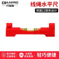440 以色列KAPRO开普路迷你水平尺高精度水准泡小型木工线绳水平仪