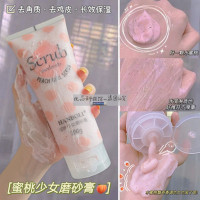 磨砂膏×2+小苍兰身体乳+香皂×2 水蜜桃身体磨砂膏去鸡皮全身去角质搓泥宝韩泊莉女性私密皂PP皂