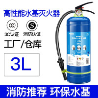 高性能★工厂仓库★环保水基3L 火焰战士车载灭火器水基车用家用店用小型便携汽车2/3kg消防器材