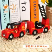消防车(仅发声发光) 官方标配 遥控电动火车头玩具兼容木质轨道brio勒酷米兔轨道磁性儿童玩具