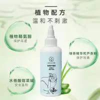 洁客宠物洗耳液猫狗通用耳朵清洁用品耳臭螨去除耳垢滴耳液100ml