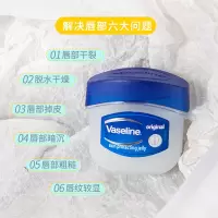7ml Vaseline凡士林润唇膏修护晶冻防干裂护手霜淡化唇纹唇膜滋润7g