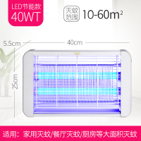 [节能LED款]40WT(建议60平方)灭蚊蝇 派客斯灭蚊灯商用灭蝇灯餐厅饭店厨房家用灭蚊器电驱蚊捕苍蝇神器