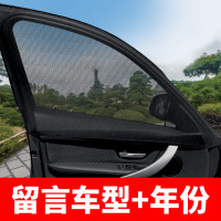 [前排2门][防蚊纱窗]留言车型年份 适用长安cs75防蚊网汽车防蚊纱窗蚊帐防蚊虫阻隔通风遮阴防晒侧帘