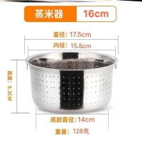 C55-17.5cm1人份(送支架) 沥米饭蒸饭器四川蒸屉分离汤养生低蒸盘高压锅过滤网圆形手提淘米