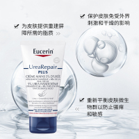 10%护脚霜100ML 德国Eucerin优色林5%尿素抗干燥深度滋养柔润干裂护手霜10%护脚霜