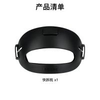 黑色 适用Oculus Quest 2 VR智能眼镜简约版头枕头戴快拆配件