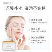 所有肤质 青春匣子莹润保湿霜嫩滑霜 水润滋润补水面霜精华霜护肤品一件代