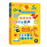 英语字母启蒙发声书 会说话的英语字母启蒙发声书儿童点读早教机学习神器宝宝有声读物