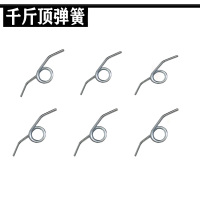 弹簧1个 3吨卧式千斤顶l轮子配件卧顶万向轮直向轮千斤顶托盘弹簧轱辘卧顶