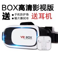 高清款+资源大礼包+耳机 VR眼镜看3D电影眼镜立体影院打游戏虚拟现实手机影院身临其境vr