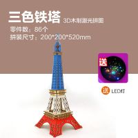 三色铁塔[+Led灯] 木质拼图立体3d模型成年高难度拼装建筑模型中国风古建筑益智玩具