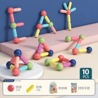 试用版 百变磁力棒3d拼图立体拼装益智积木磁力片强磁儿童玩具3宝宝6动脑