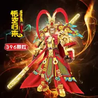 官方正品-[孙悟空] 兼容乐高积木王者荣耀机甲人仔拼装幻影忍者儿童益智玩具男孩拼图