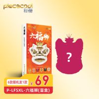 六福狮(盲盒随机1款) 拼酷六福狮金属拼装模型3D立体拼图高难度手工diy盲盒款玩具礼物