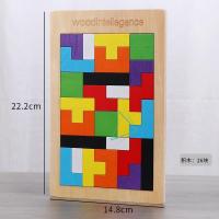 俄罗斯方块(小号) 消磨时间老人玩具解闷健身益智休闲预防老年痴呆训练神器拼图积木
