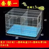 60*42*40镀锌笼需组装套餐一 鸟笼鹦鹉鸟笼子分隔 隔断 镀锌加粗养殖笼 虎皮牡丹配对笼 双间