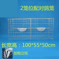 2位鸽笼 无配件裸笼 大号养殖鸽子笼鸽子鸽巢12位信鸽配对笼16位肉鸽笼鸽舍笼