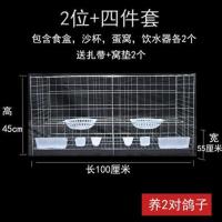 加粗2位+四件套 热卖鸽子用品用具鸽笼子加粗12位16位养殖笼信鸽配对笼肉鸽繁殖笼