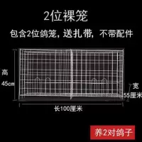 加粗2位裸笼 热卖鸽子用品用具加粗12位16位鸽子笼养殖笼肉鸽繁殖笼配对笼