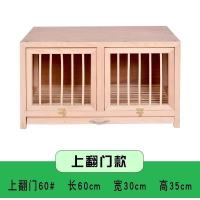 60-30-35上翻门 鸽子信鸽巢箱配对笼赛鸽配对巢箱实木鸽子笼鸽具木制笼子