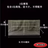 2位裸笼 鸽子笼加粗2位4位6位鸽子巢箱阳台鸽子配对笼养殖笼鸟笼家用大号