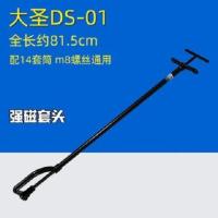 大圣DS01(14)_瑕庛 甩 拆空调神器外机拆装扳手螺丝安装拆卸维修工具14和17可互换用