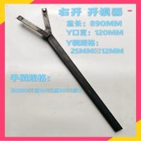 右开 开模器 总长890mm .建筑铝模拆模器墙板开模器铝模拆装专用工具 Y叉起模器铝模辅材