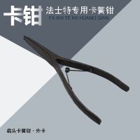 老款法士特专用卡簧钳 拆无耳法士特变速箱扁头扁嘴卡簧钳轴用外卡穴用止动环挡圈拆装