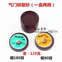 气门砂/1盒 摩托车气门弹簧拆卸安装 气门拆装工具 摩托车专用维修理工具