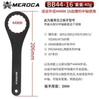 BB44 中轴扳手_ 自行车中空一体螺纹中轴拆装扳手工具DUB BSA30 46 49MM外径适用