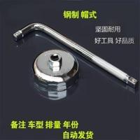 901(内径64-65mm)14牙 汽车 机滤扳手 机油滤清器扳手帽式碗型 套筒机油格拆装汽修工具