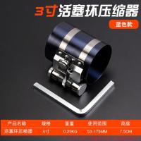 活塞环压缩器3寸 活塞环安装工具装汽车发动机柴油机压缩器自动活塞拆装钳汽修工具
