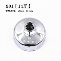 钢碗[901] 钢制机油滤芯扳手帽式汽车机油格拆卸万用通用滤清器拆装工具弯杆