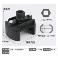 小号60-80mm 重型机滤扳手工具机油格扳手U型两爪正反转可调节滤清器拆装扳手