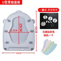 U型 下装螺丝款--B级品质不是砸不烂 坐不烂马桶盖通用加厚老式缓降马桶盖子一键拆装盖板加厚马桶配件