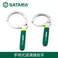 手铐式滤清器扳手55-75MM 世达机滤清器扳手换机油工具油格扳手滤芯拆装工具汽车机滤扳手