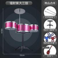 大三鼓[镭射紫] A[优质鼓锤x2.无椅子] 大号架子鼓儿童敲打爵士鼓男孩女孩初学者打击乐器宝宝打鼓玩具