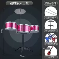 大三鼓[镭射紫] A[优质鼓锤x2.无椅子] 大号架子鼓儿童敲打爵士鼓男孩女孩初学者打击乐器宝宝打鼓玩具