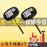 [儿童装]小号千吨锤2个 [送打气筒]加厚耐玩 棒子可拆卸 儿童大气锤充气玩具打人神器锤子狼牙棒敲打气球卡通千吨锤榔头